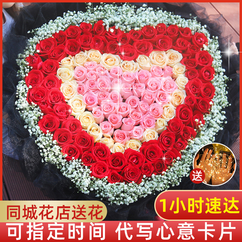 【特惠❤约会礼物】99朵红玫瑰心形生日礼物花束全国鲜花订购同城配送花店鲜花小时达