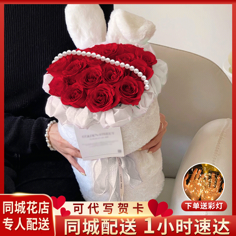 【期待已久】兔子耳朵19朵红玫瑰玫瑰生日礼物花束全国鲜花订购同城配送花店鲜花小时达