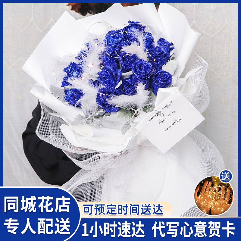 【满目星河】19朵蓝色妖姬染色风干玫瑰生日礼物花束全国鲜花订购同城配送花店鲜花小时达