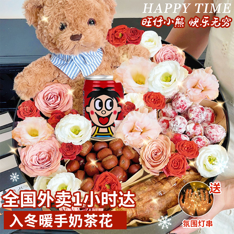 【季节限定❤️爆款鲜花入冬四件套花束礼盒】鲜花礼物四件套鲜花订购同城配送鲜花小时达