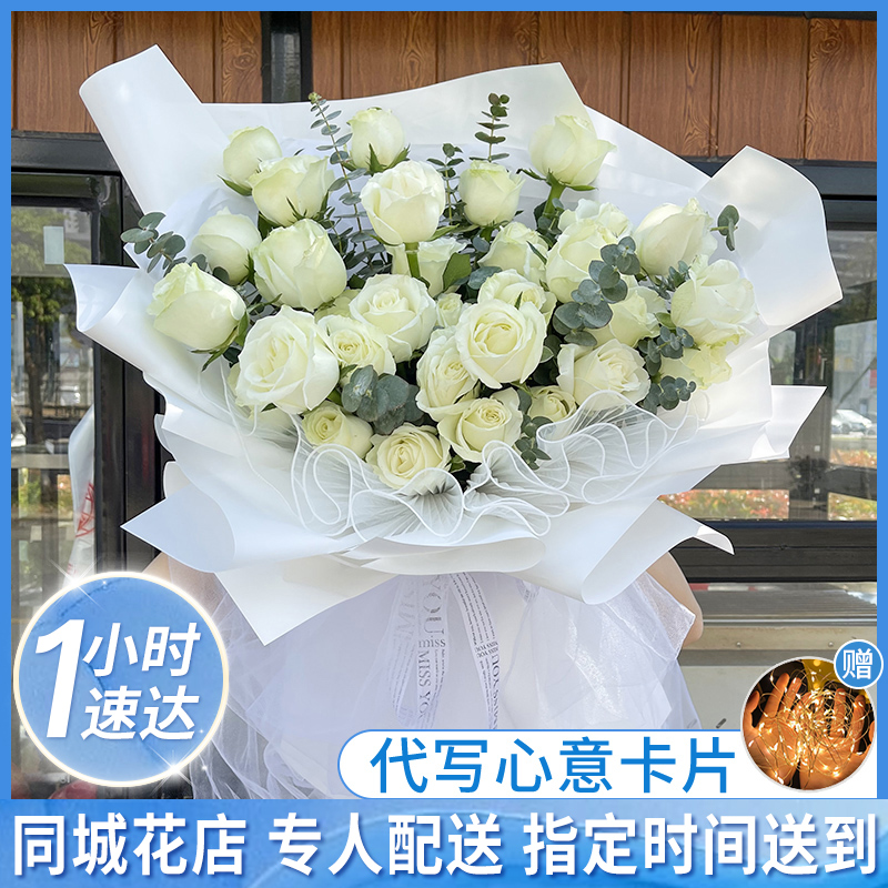 【情有独钟】33朵白玫瑰生日礼物花束全国鲜花小时达鲜花订购同城配送花店鲜花小时达