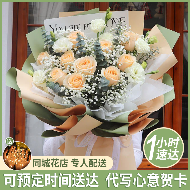 【花样年华】11朵香槟玫瑰生日礼物花束全国鲜花订购同城配送花店鲜花小时达
