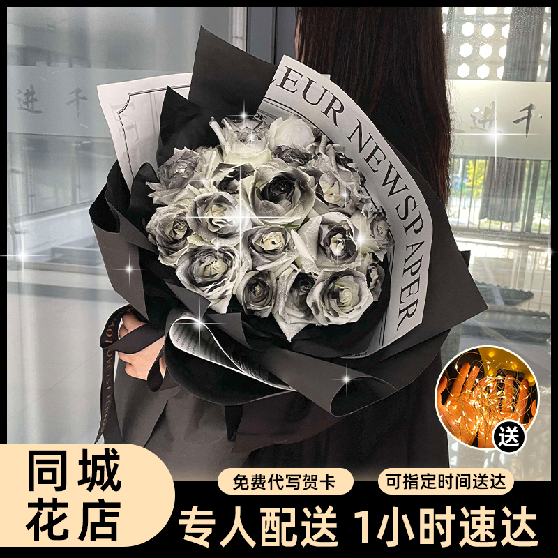 【黑暗骑士】19朵黑骑士玫瑰生日花束全国鲜花订购同城配送花店鲜花小时达