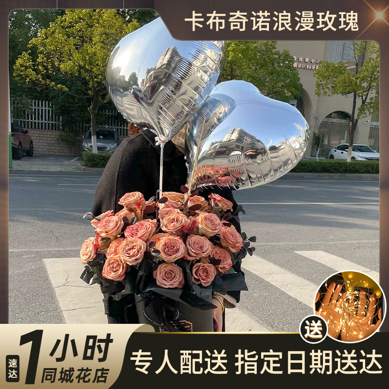 【抱抱桶生日花束】33朵卡布奇诺玫瑰抱抱桶全国鲜花订购同城配送花店鲜花小时达