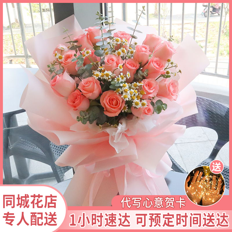 【四季予你】19朵戴安娜玫瑰生日礼物花束全国连锁鲜花订购同城配送花店鲜花小时达