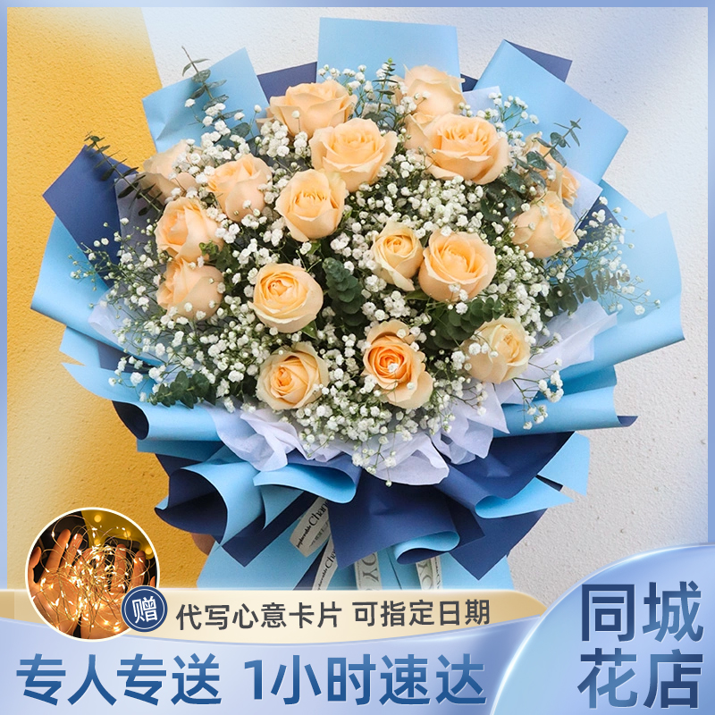 【相逢如故】19朵香槟玫瑰花束鲜花小时达送对象送闺蜜花卉直播间现场直播卖花同城配送花店送花上门