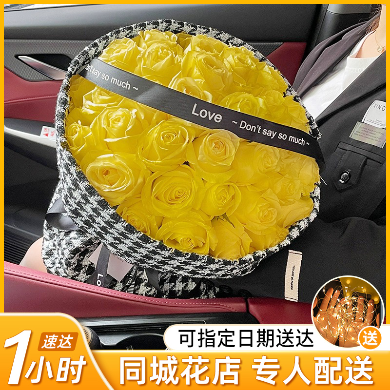【再原谅我一次】33朵黄玫瑰道歉花束全国连锁鲜花订购同城配送花店鲜花小时达