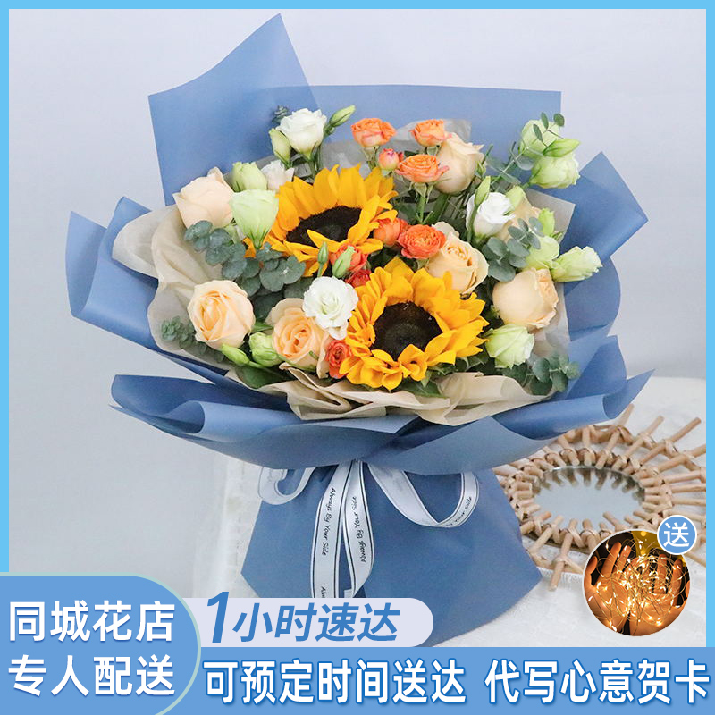 【感恩有你】2朵向日葵8朵香槟玫瑰花束鲜花小时达送老师送长辈花卉直播间现场直播卖花同城配送花店送花上门