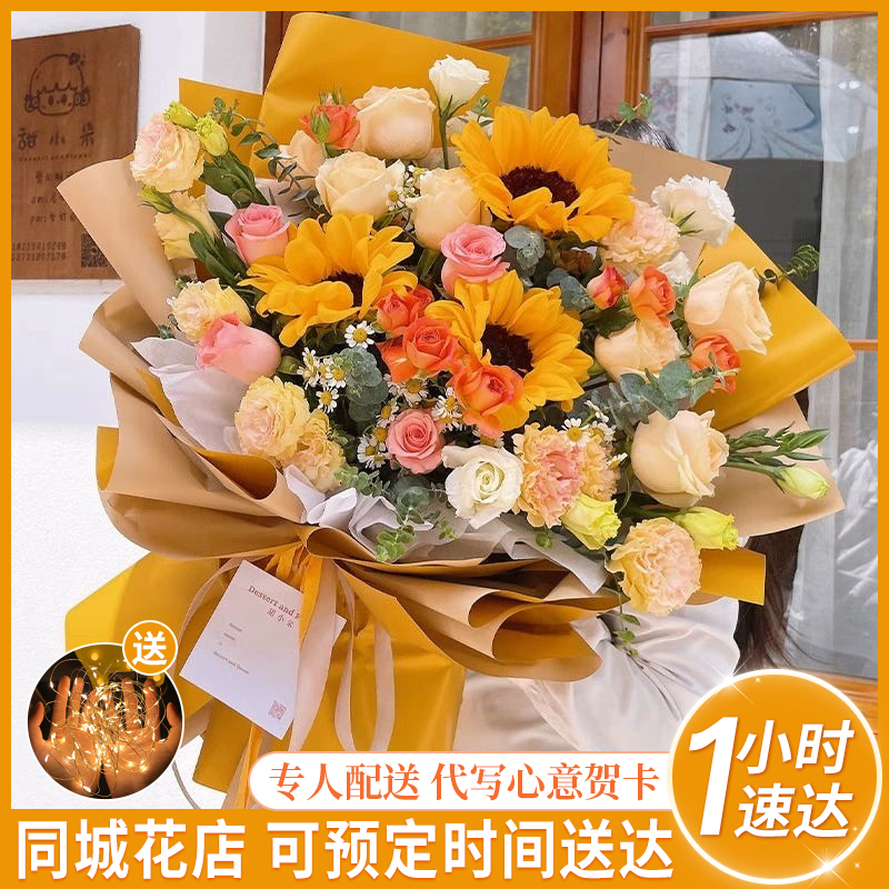 【时光正好】向日葵香槟玫瑰送老师送女友男友爱人长辈生日礼物花束全国鲜花同城配送花店鲜花小时达