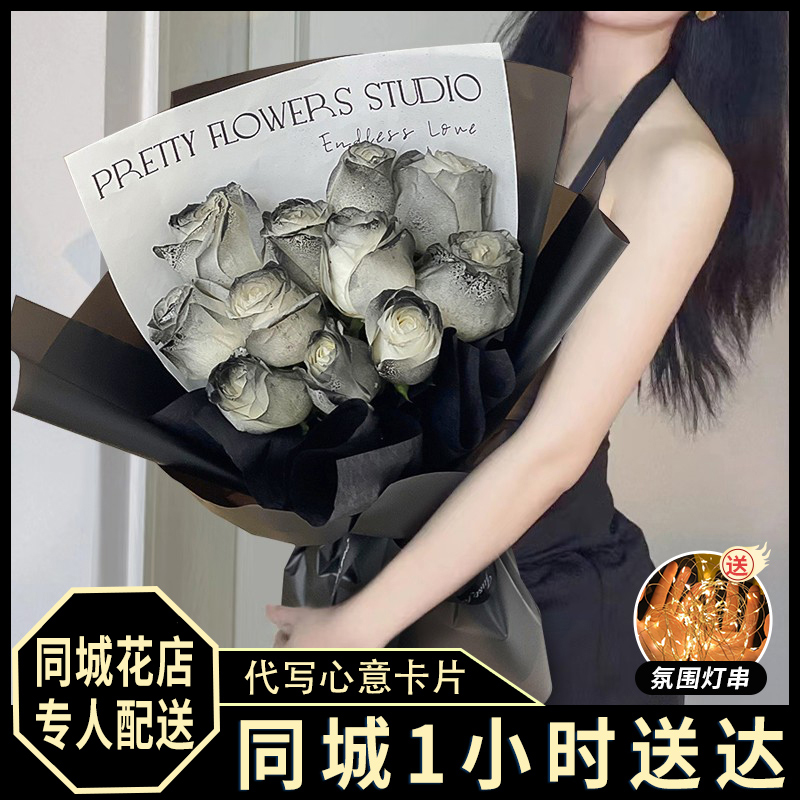 【黑暗骑士】11朵黑骑士玫瑰生日花束全国鲜花订购同城配送花店送鲜花小时达
