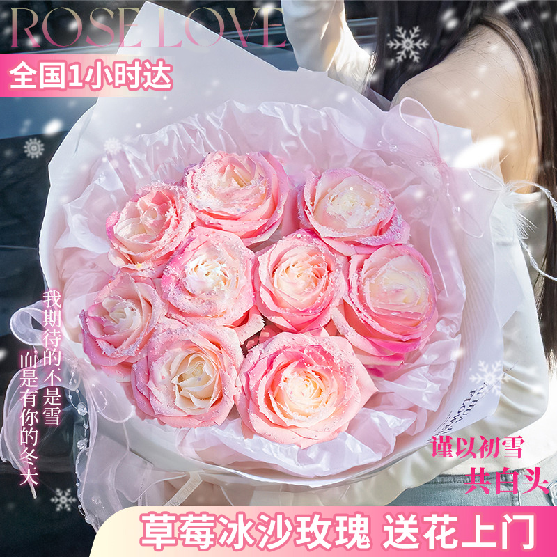 【落雪玫瑰】落雪喷色白玫瑰圣诞花束鲜花同城配送小时达送对象送闺蜜花卉直播间现场直播卖花花店送花上门