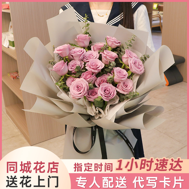 【念念不忘】19朵紫玫瑰见面送女朋友闺蜜爱人生日礼物节日花束鲜花小时达鲜花店同城送花上门免费配送