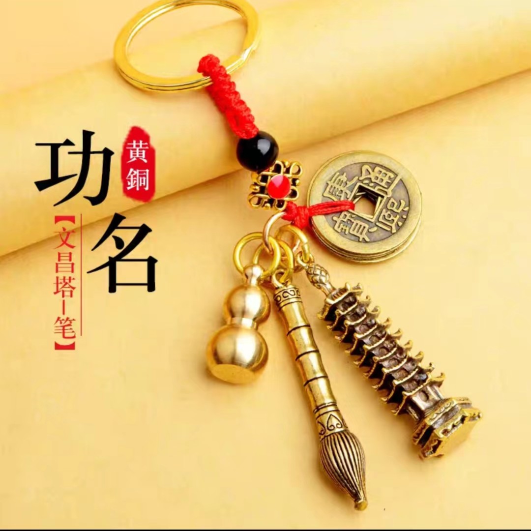纯铜文昌塔金榜题名状元笔助学钥匙扣考试礼物学生书包挂件吉祥物