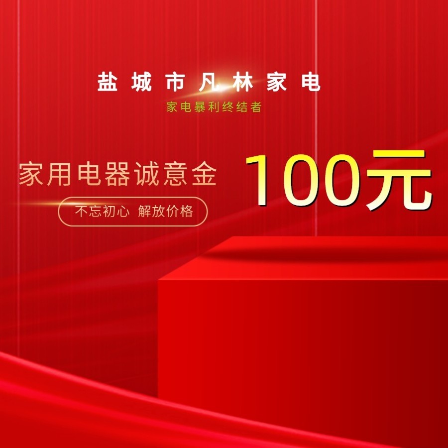 家用洗衣机全品类家用电器通用空调冰箱洗衣机电视油烟机热水器