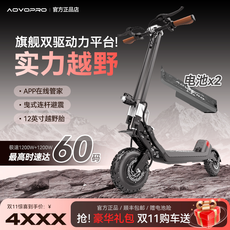 双电池版G63越野电动滑板车高动力高续航双驱强劲骑行高速