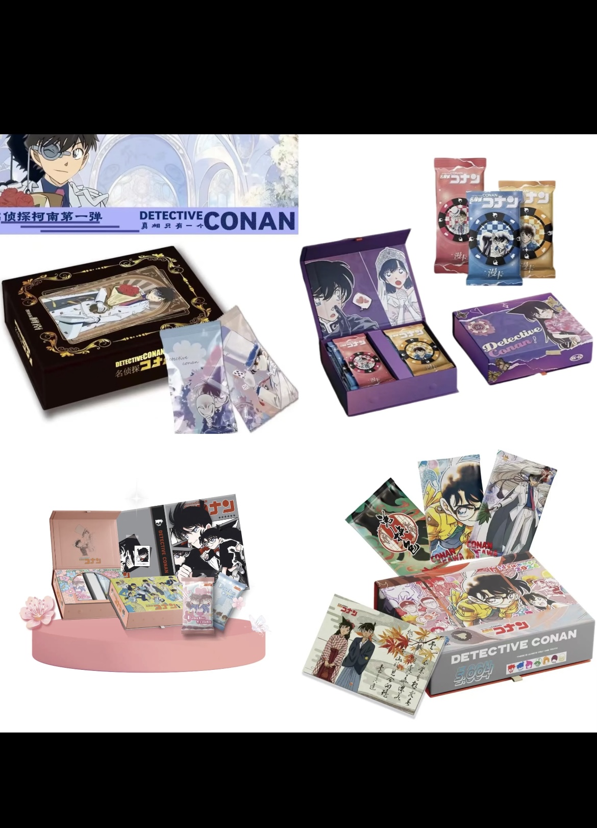 柯南【新年潮惠玩】 1k2活动专区 名侦探柯南   默认代拆  国卡二创