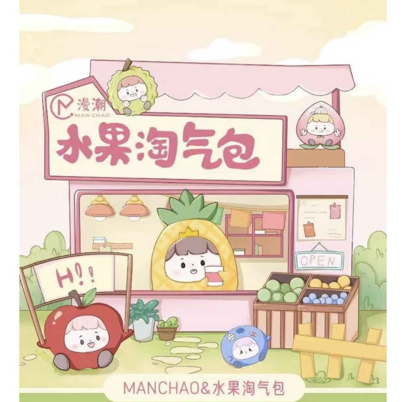 【拆盒】新品可爱水果淘气包一代异色升级潮玩盲盒萌粒