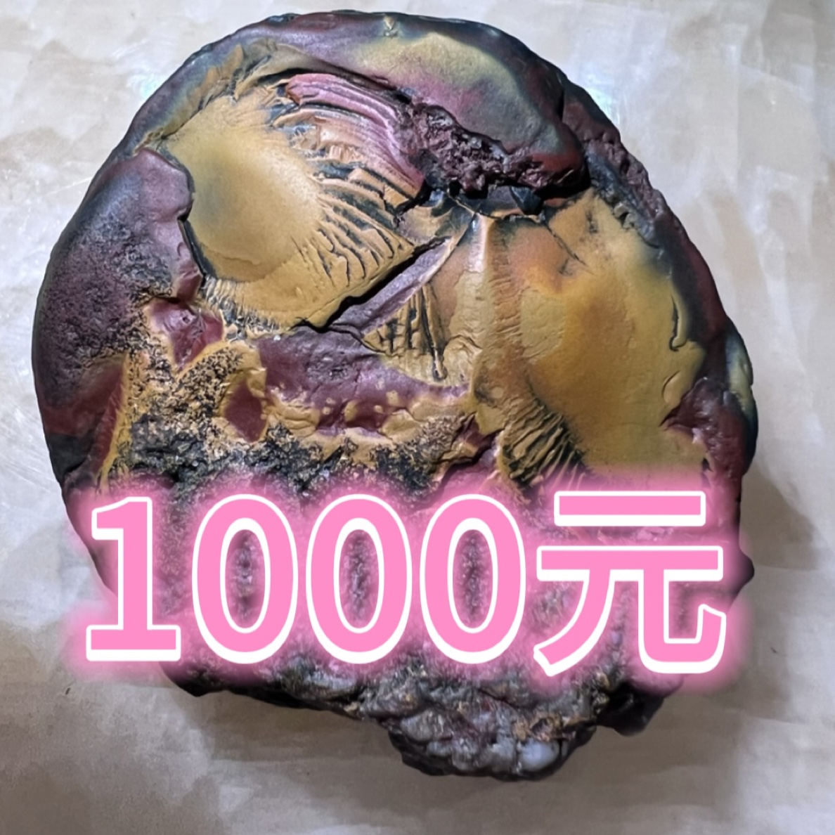 天然戈壁石奇石精美家居摆件石头工艺品摆件工艺品装饰品原石摆件