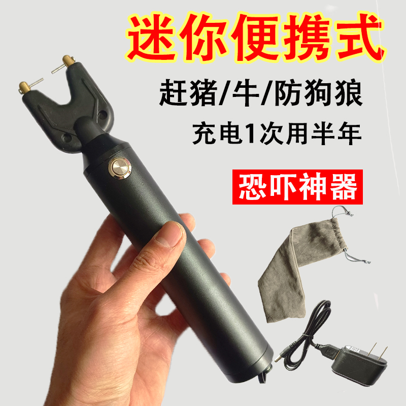 电动赶猪电赶牛棍大功率防狗狼棒防水迷你式驱猪器充电羊鞭