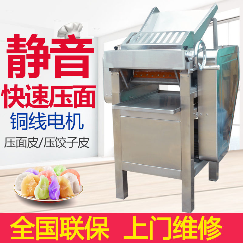 130高速压面机商用压皮大型全自动静音擀包子饺子皮轧面机新款