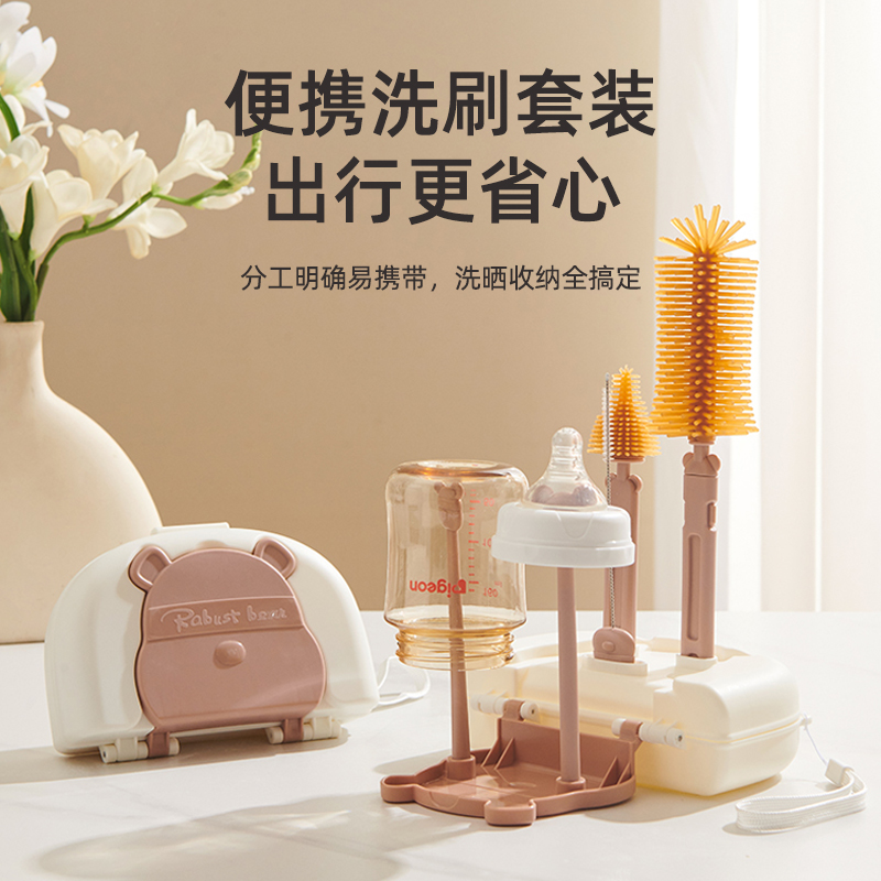 便携式硅胶奶瓶刷清洗刷婴儿洗奶瓶涮子套装奶嘴吸管刷宝宝沥干架
