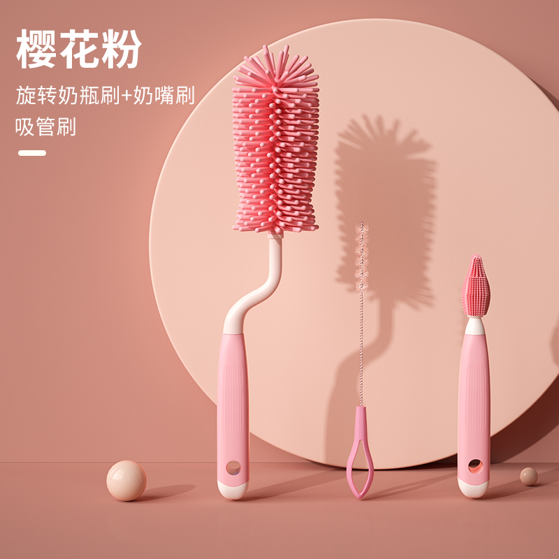 【福利】三件套奶瓶刷清洗刷新生婴儿宝宝奶嘴刷吸管刷