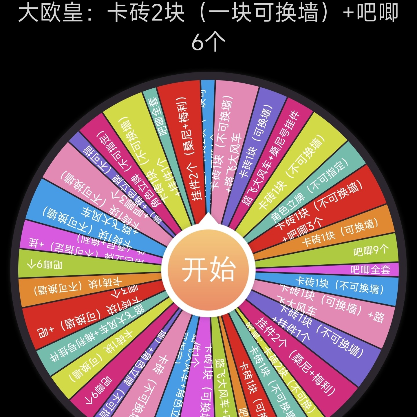 【转盘】动漫海贼王谷子草帽团角色亚克力砖二次元摆件（新用户福利）