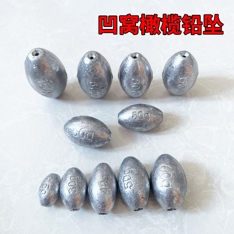 厂家直销通心橄榄铅坠 钓鱼远投空心橄榄铅坠 渔具渔坠配件批发