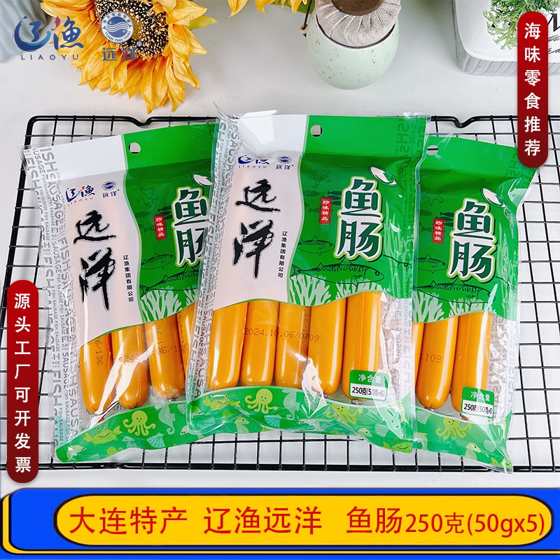 大连辽渔远洋鱼肠特产海鲜宿舍办公室即食零食早餐肉肠旅游伴手礼