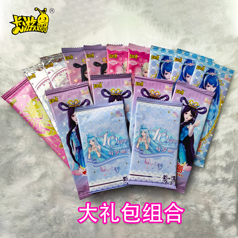 【拆卡】卡游正版叶罗丽全新组合包辰星童心梦幻灵犀新人大礼包