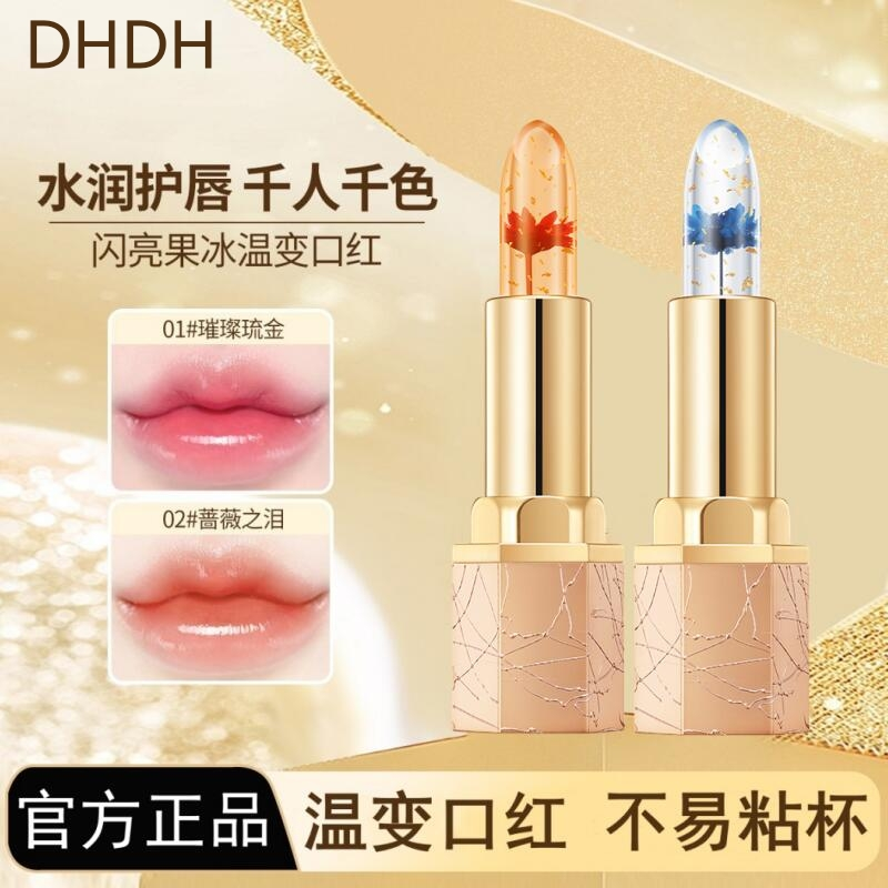 【正品保证】升级款鲜花温感变色口红膏不易粘杯不易掉色千人千色女