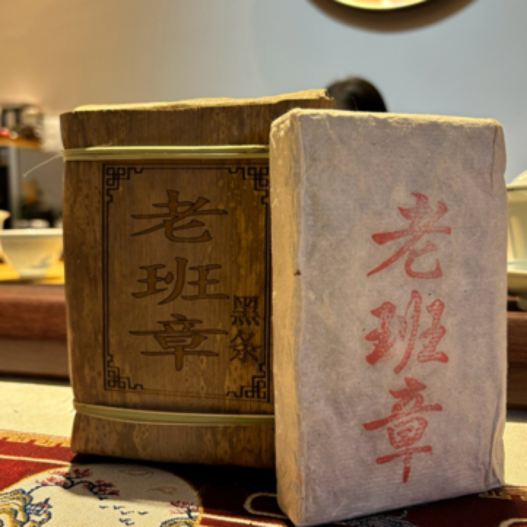 2024年【老班章黑条】 甜度爆表 耐泡度超高   普洱生茶 