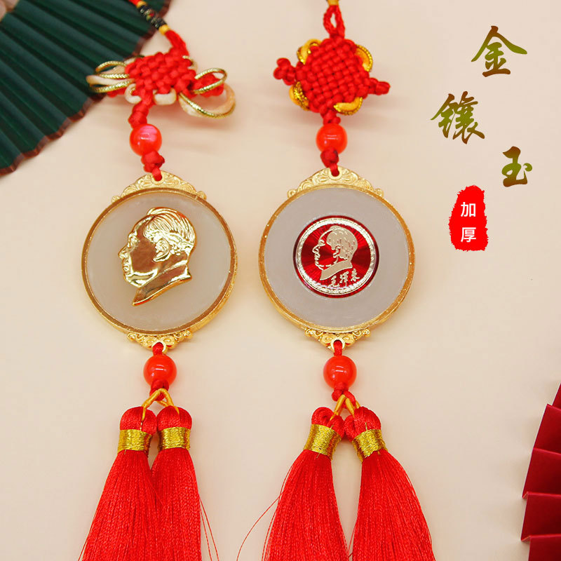 新品毛爷爷伟人毛主席金镶玉合金毛主席像汽车挂件摆件车挂饰品