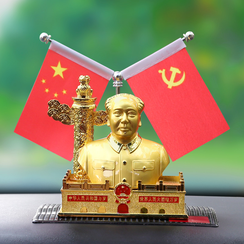 毛主席像汽车摆件车载车内饰品爱国旗毛爷爷伟人装饰品伟人像摆件