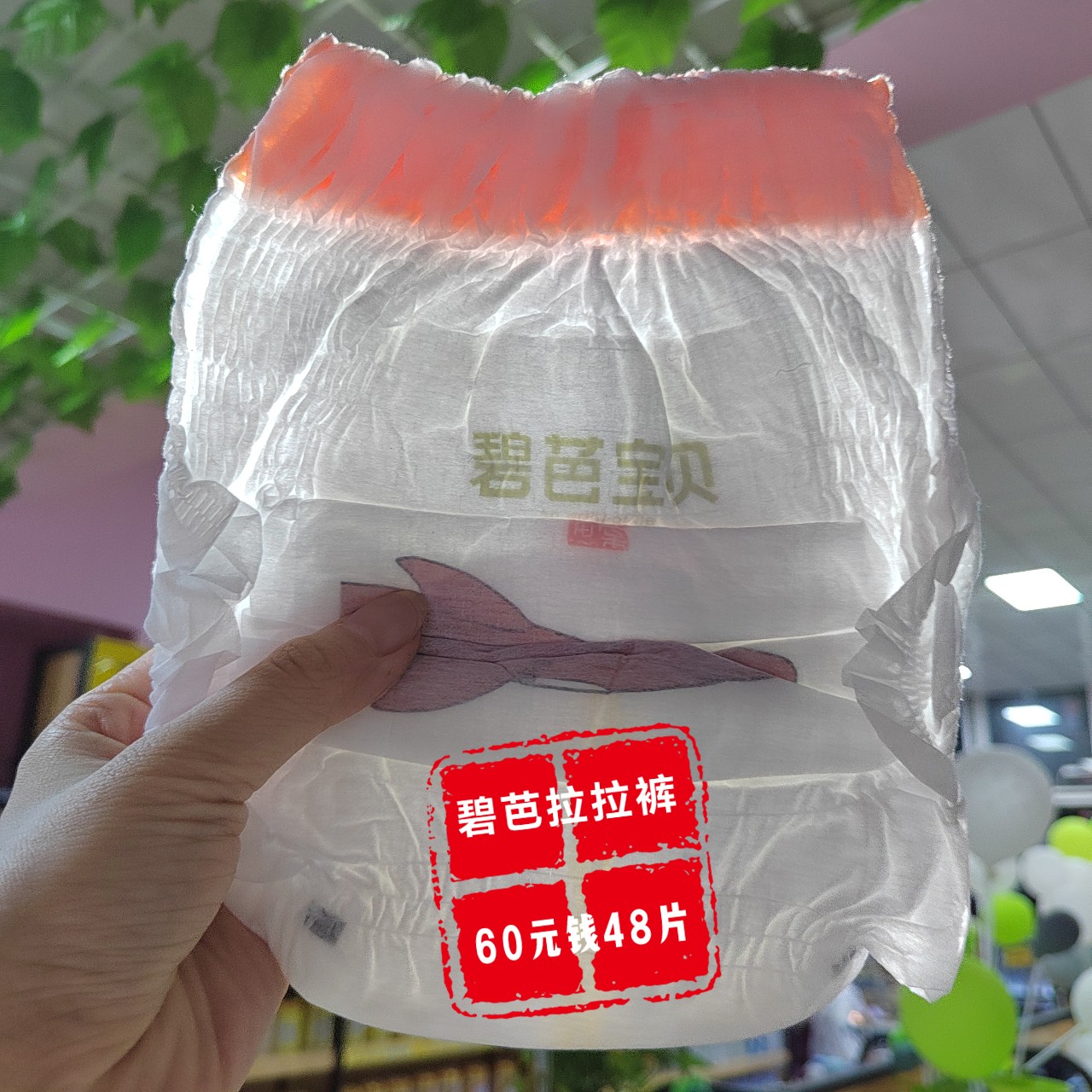 碧芭宝贝大鱼海棠纸尿裤拉拉裤经济装50片尿不湿XXL超薄一体裤拉