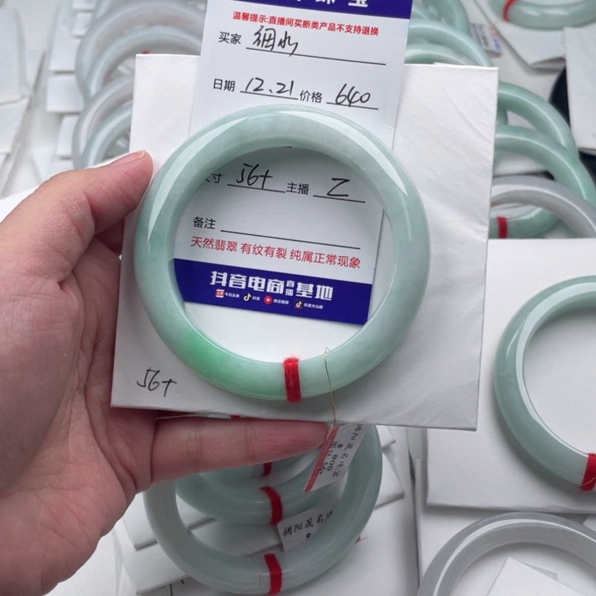 【闪购商品】翡翠手镯未镶嵌@*水