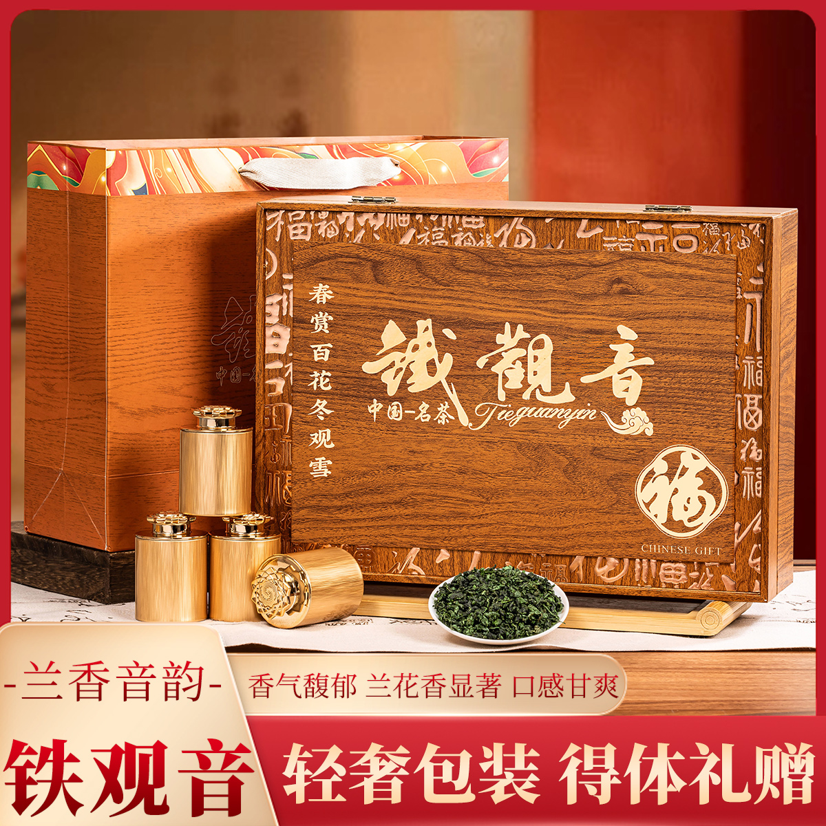 过节送礼2025新茶正宗安溪兰花香铁观音茶叶高档茶叶礼盒一斤装