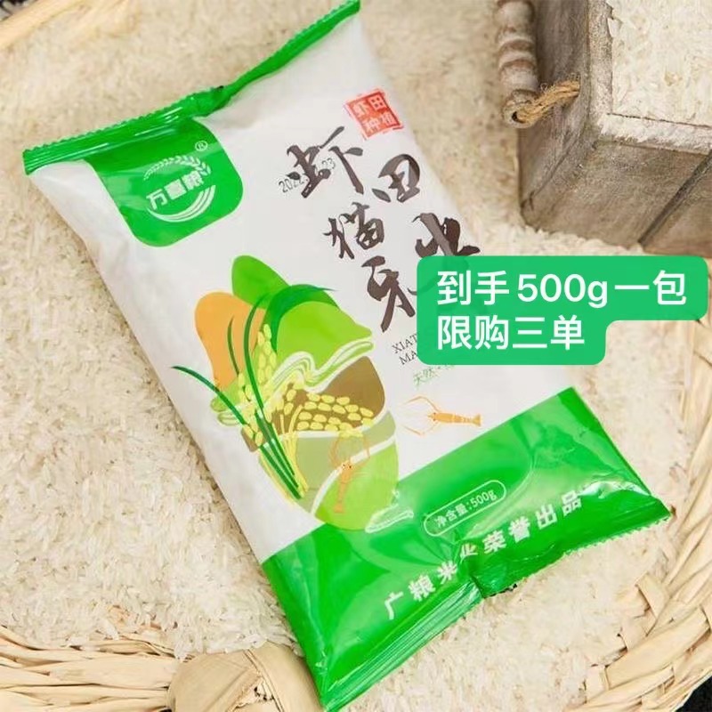 【宠粉福利14】到手一包大米