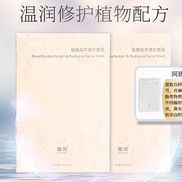 【美姐说】玫瑰面膜