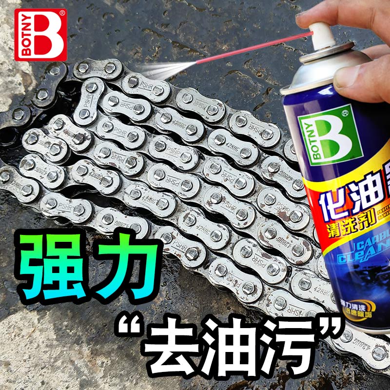 保赐利化油器清洗剂强力去油污清洁摩托汽车用除积碳节气门化清剂