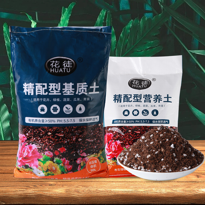 营养土通用型有机花土种花种菜育苗多肉花卉绿植大包专用花徒花土