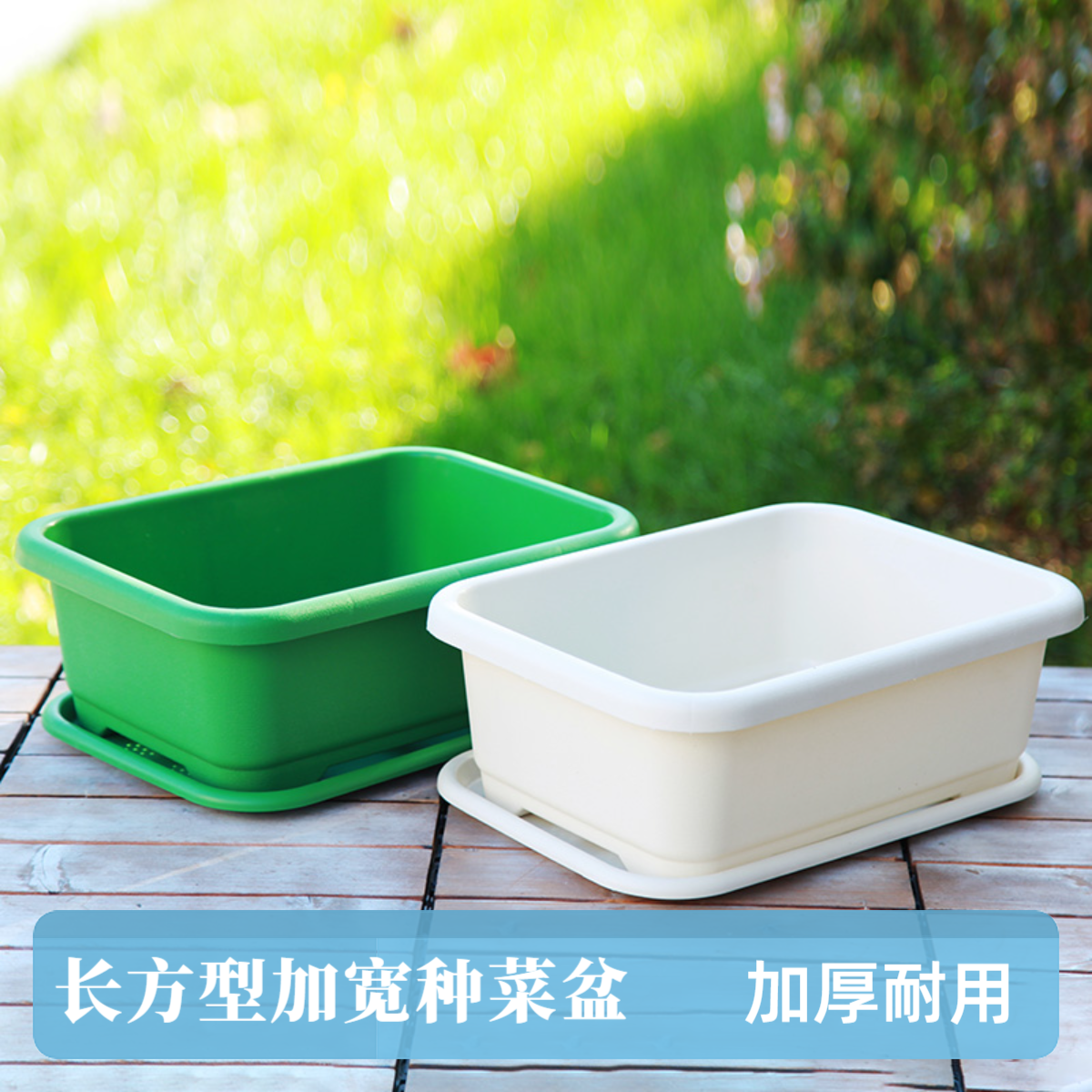 新款加厚长方形阳台种菜盆长条型塑料加宽家庭蔬菜种植专用大花盆