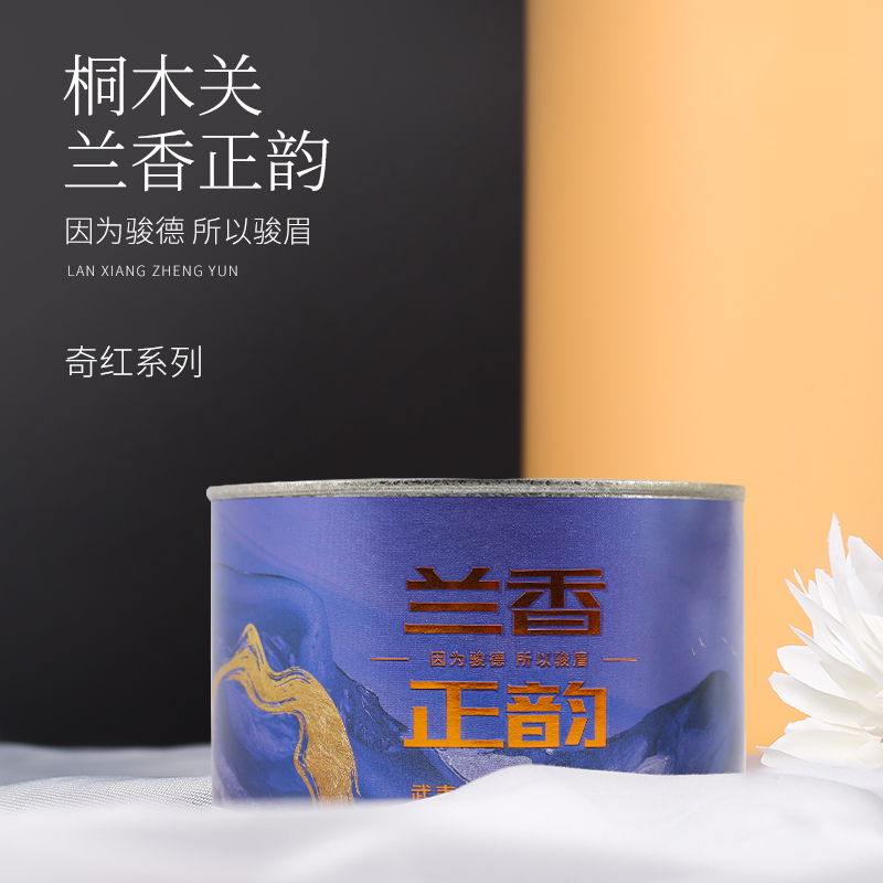 骏德【兰香正韵】武夷山特级正山小种红茶叶礼盒装金丝桂花浓香红茶
