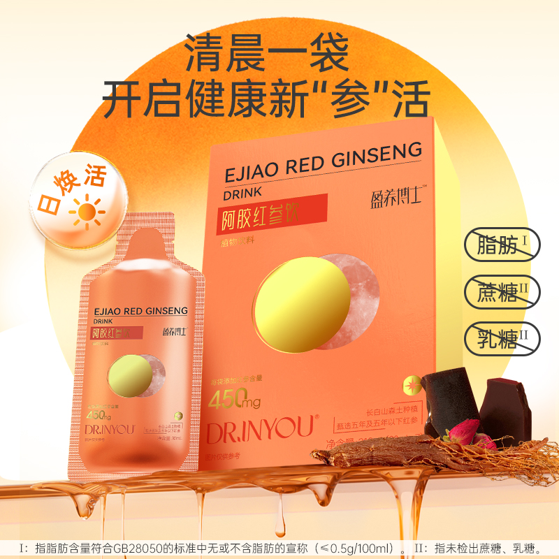 巨星优选盈养博士阿胶红参饮浓缩苹果汁石榴原汁阿胶粉一盒30ml*7