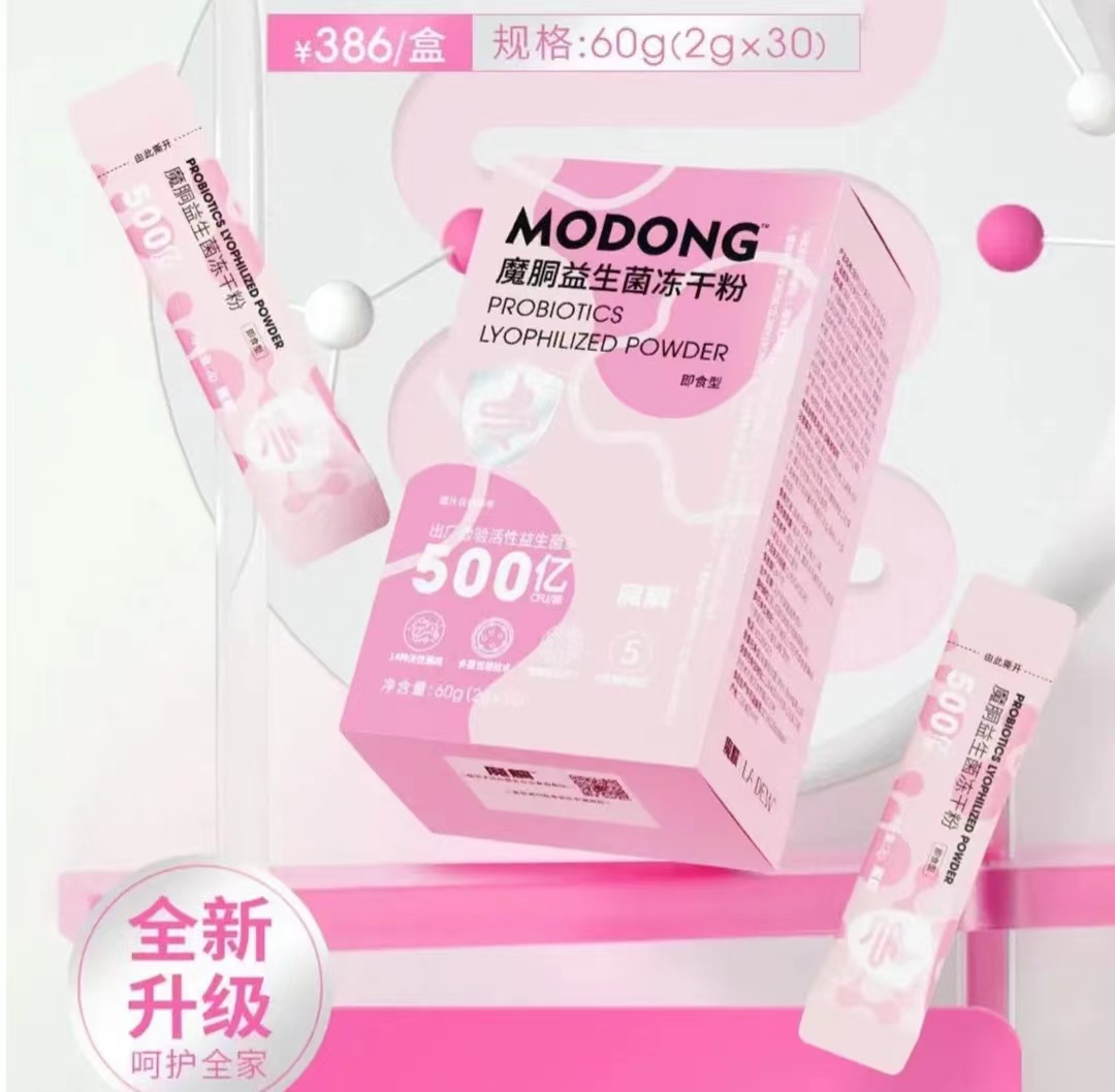 [荣姐推荐]魔胴益生菌冻干粉 活性益生菌益生元低温食用添加健康