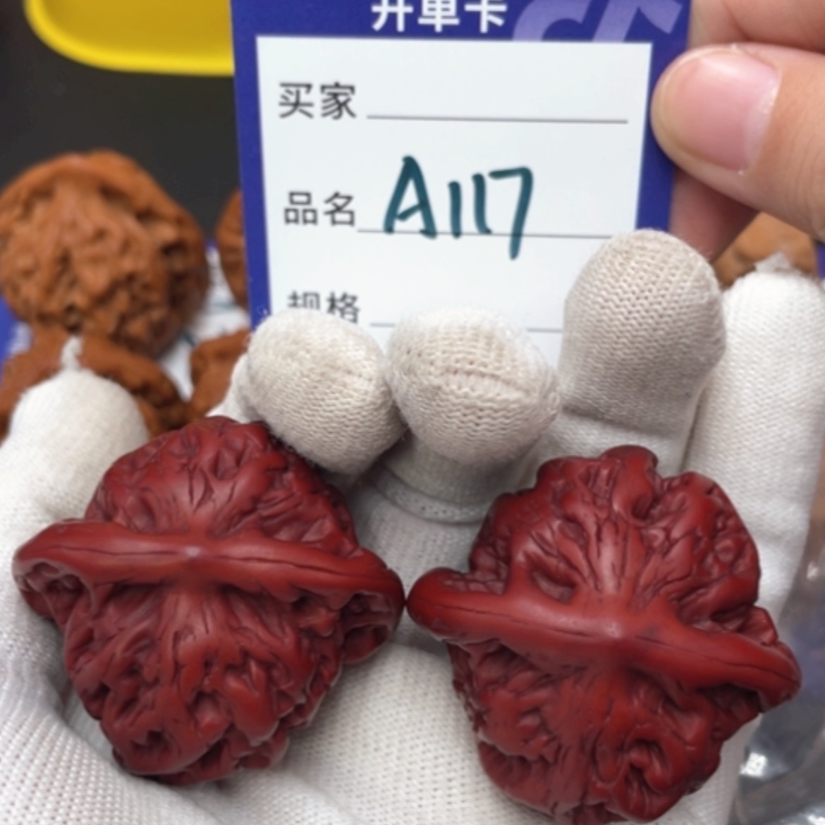 【闪购商品】桃核把件