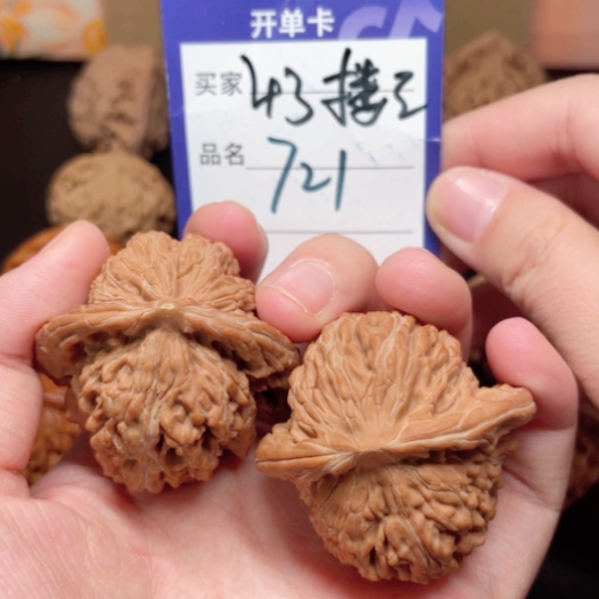 【闪购商品】桃核把件