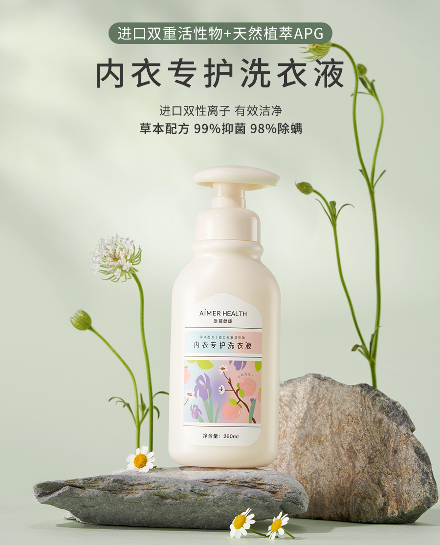 爱慕健康内衣专护洗衣液