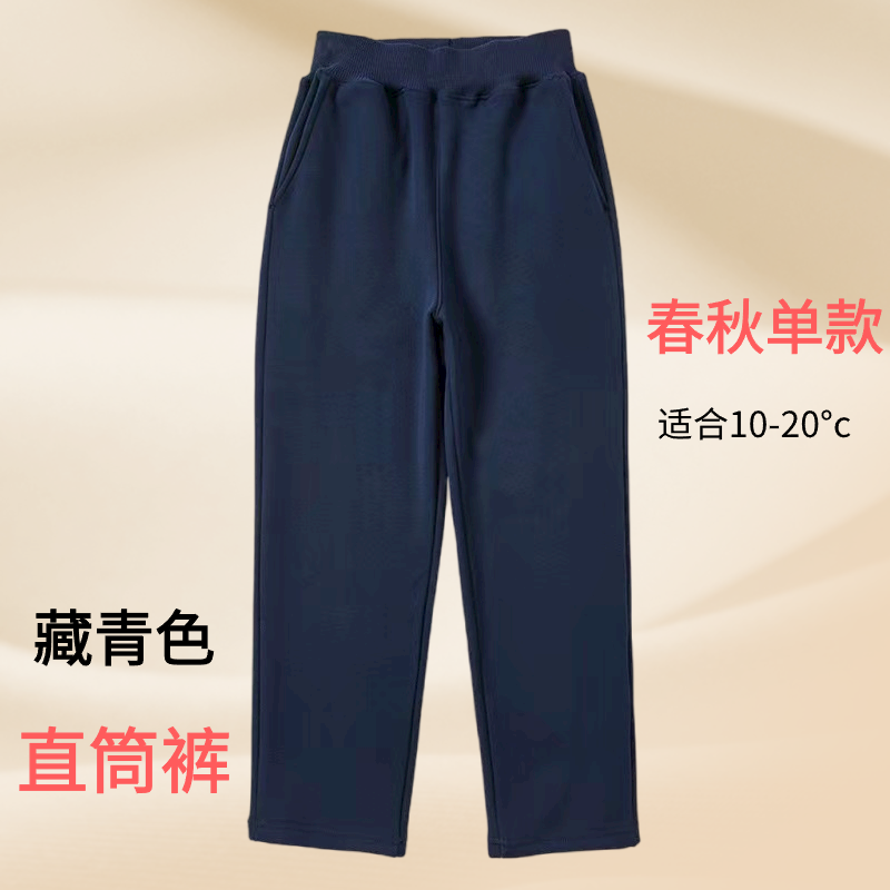 春秋款纯色直筒裤藏青色男女童运动裤青少年休闲裤