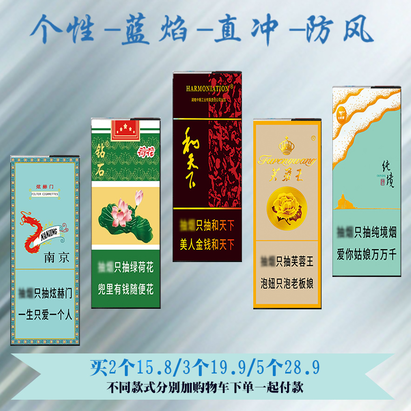双面图案打火机个性创意顺口溜便携合金家用潮玩充气打火机可批发
